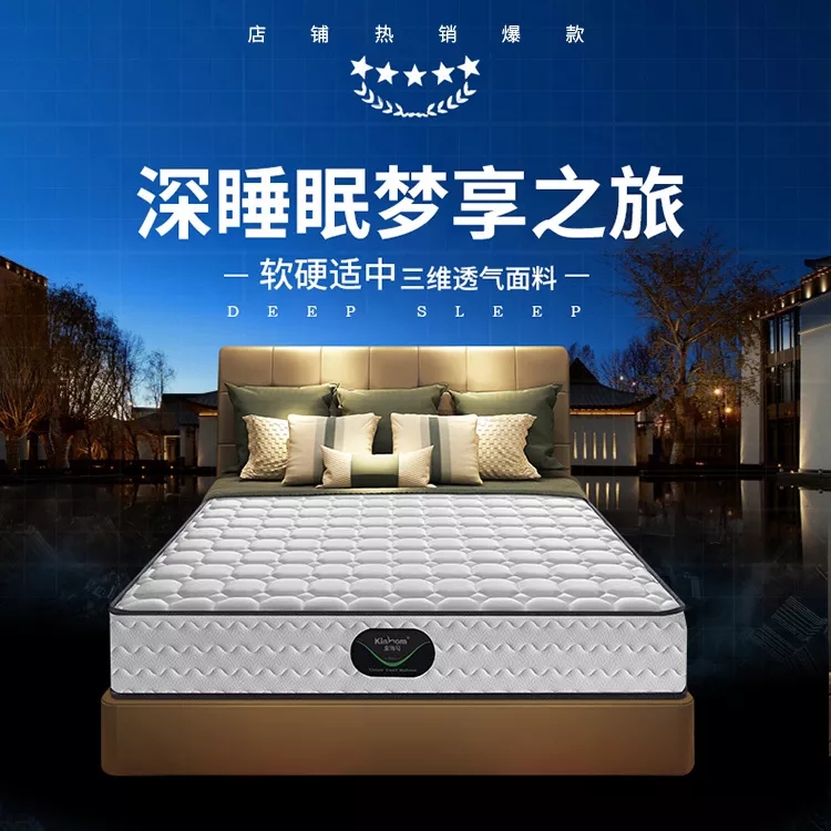 金海马 弹簧床垫FT001系列1.5米、1.8米家用型床垫